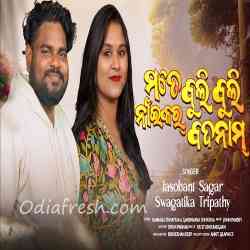 Badnaam-Sambalpuri